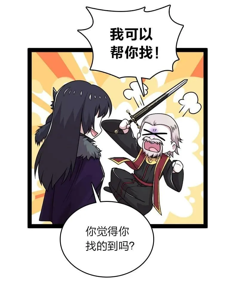 267 我不想死 第26页