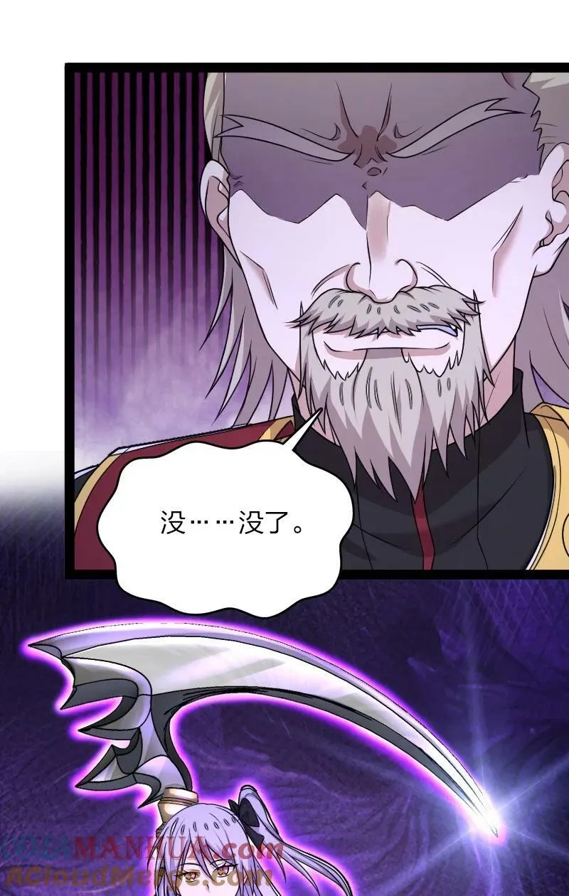 267 我不想死 第31页