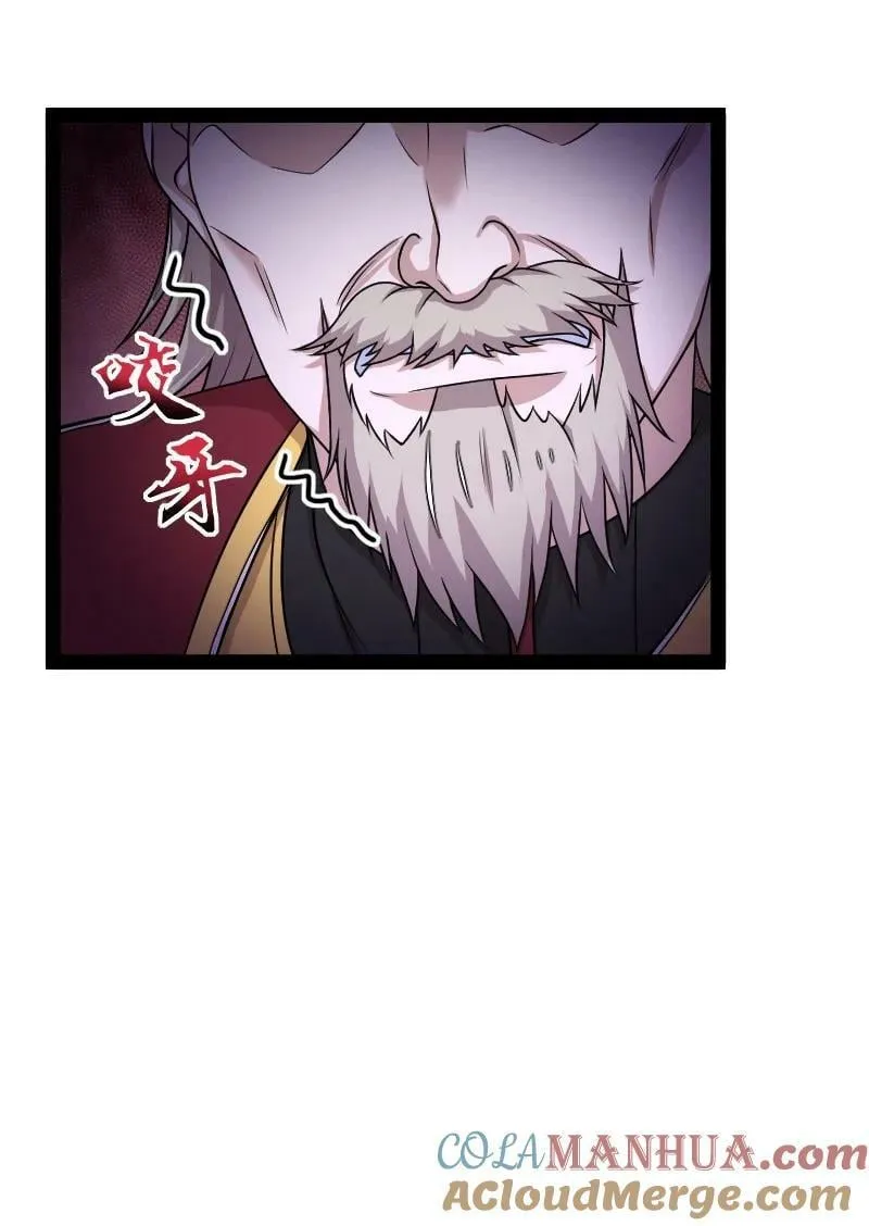 267 我不想死 第33页