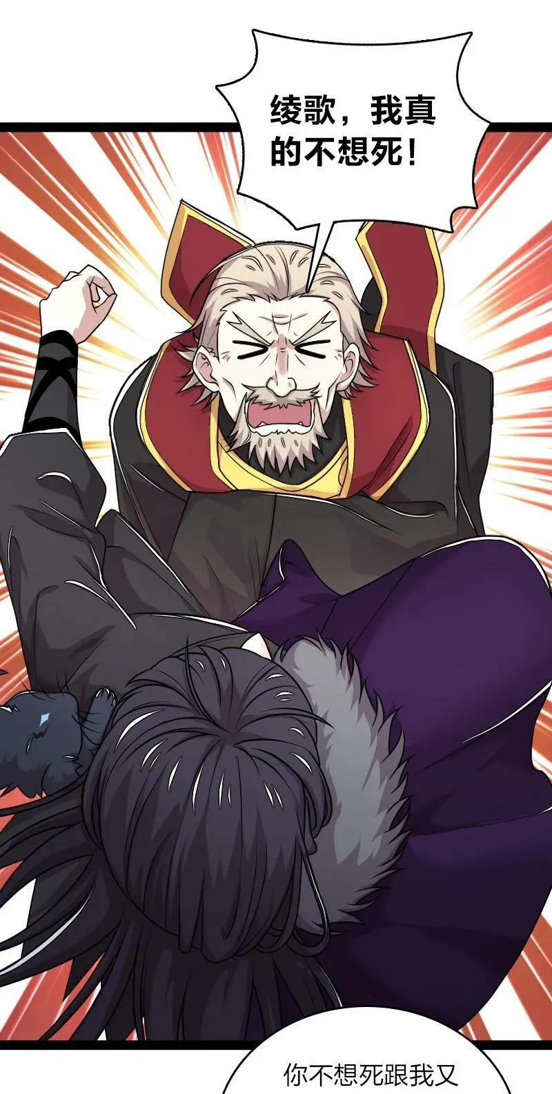 267 我不想死 第34页