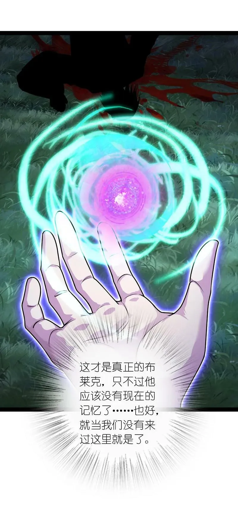 267 我不想死 第40页