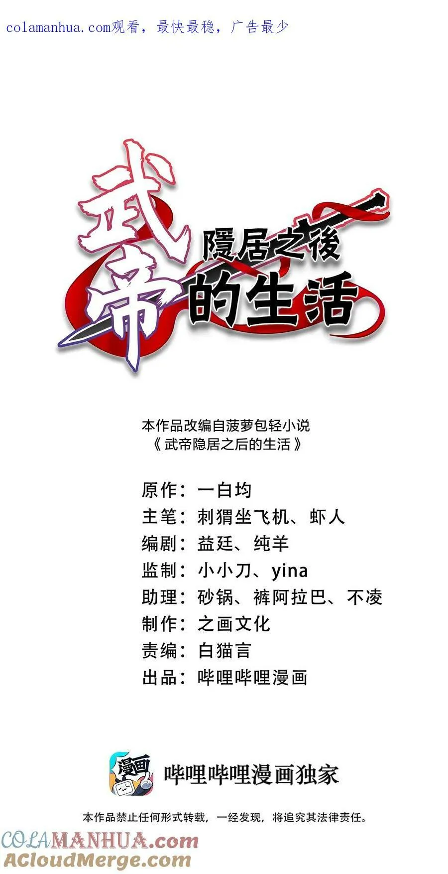 268 返回东神州 第1页
