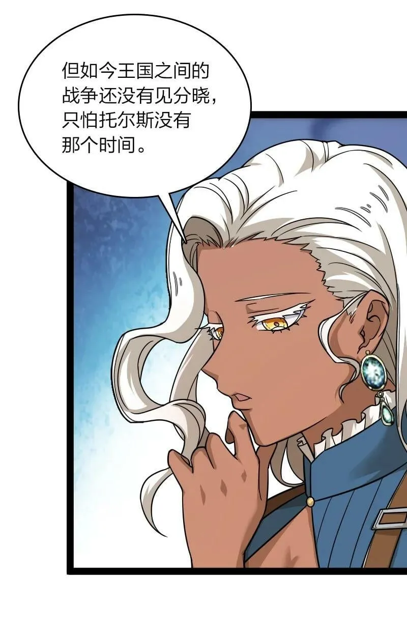 268 返回东神州 第6页