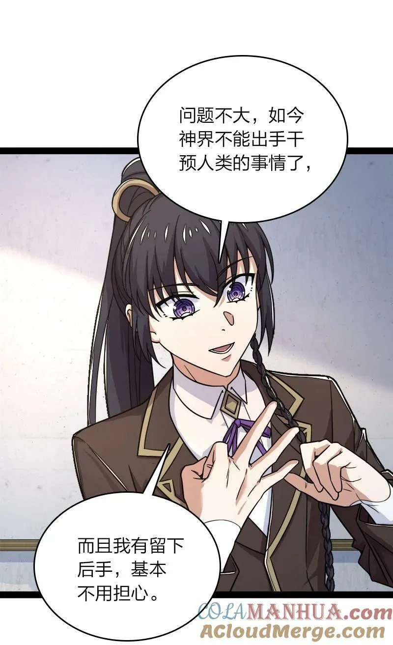 268 返回东神州 第7页