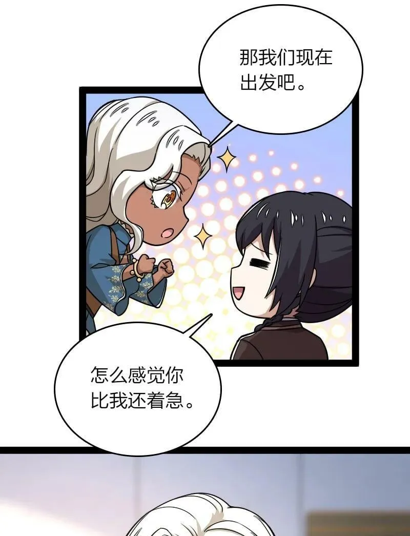 268 返回东神州 第8页