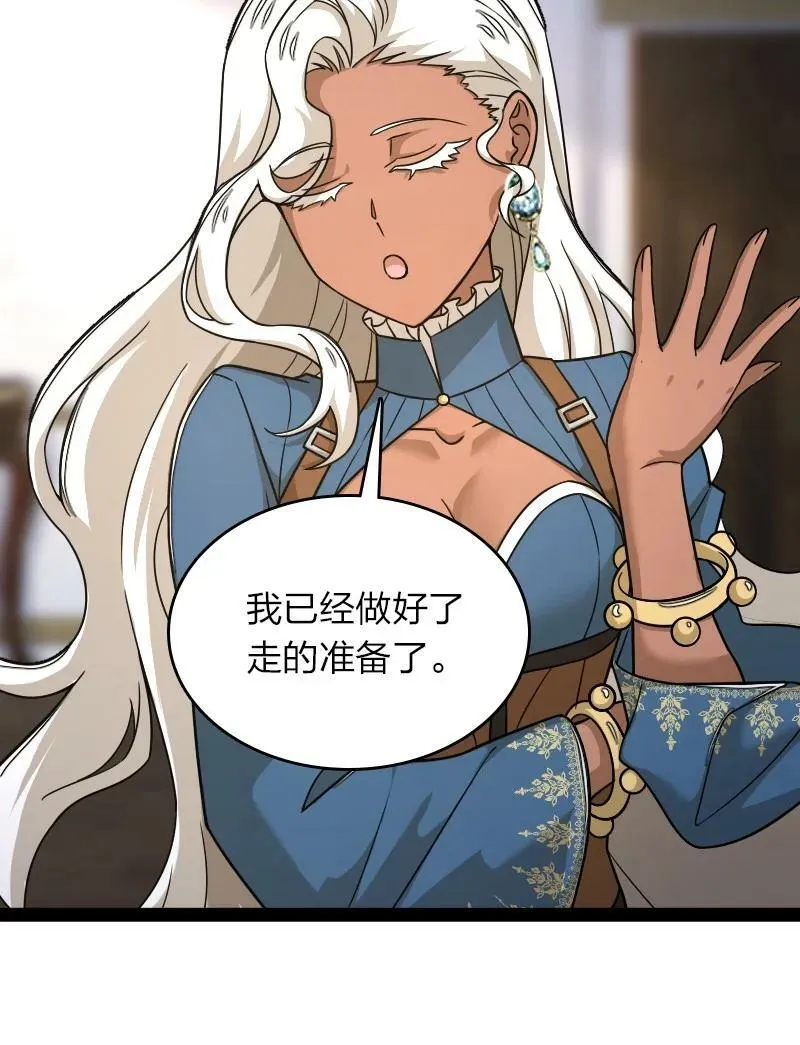 268 返回东神州 第9页