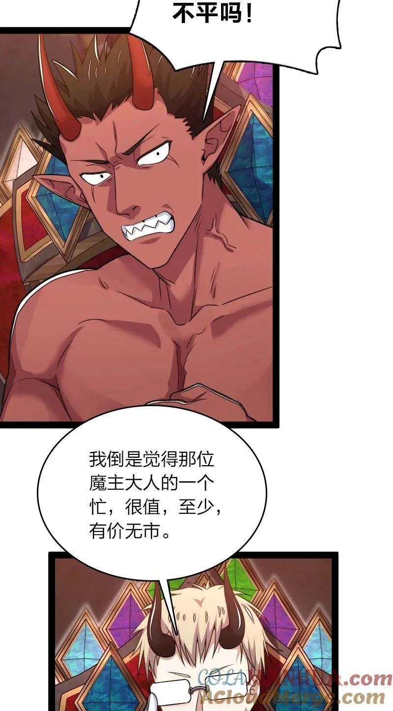 268 返回东神州 第13页