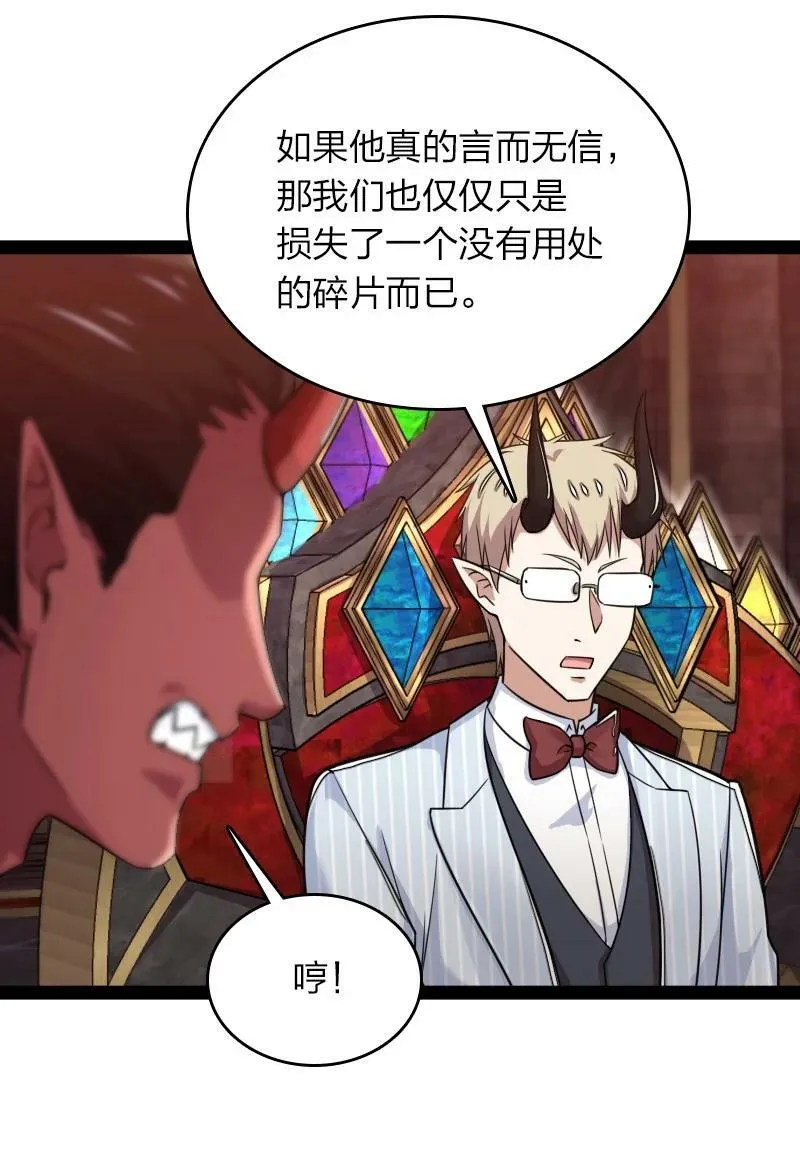 268 返回东神州 第15页