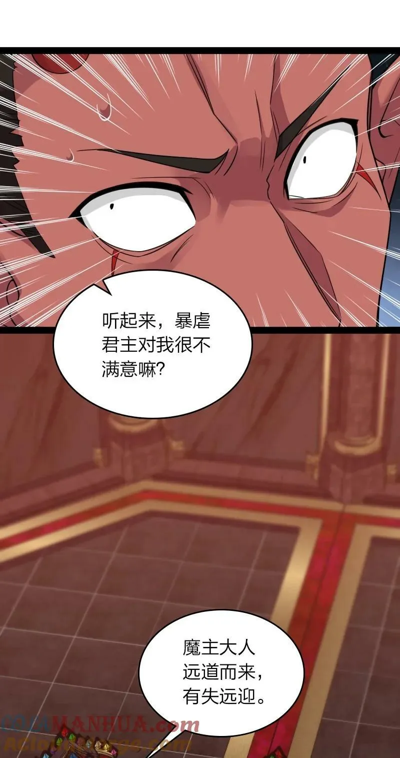 268 返回东神州 第16页