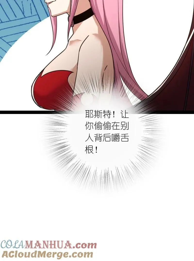 268 返回东神州 第19页