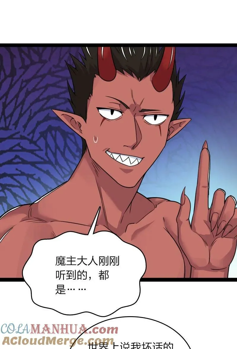 268 返回东神州 第22页