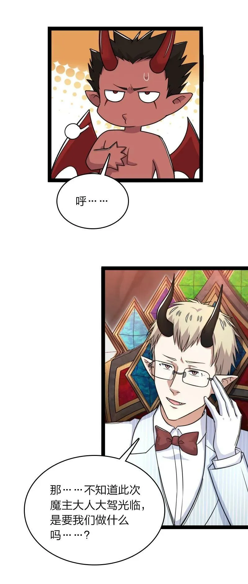 268 返回东神州 第24页