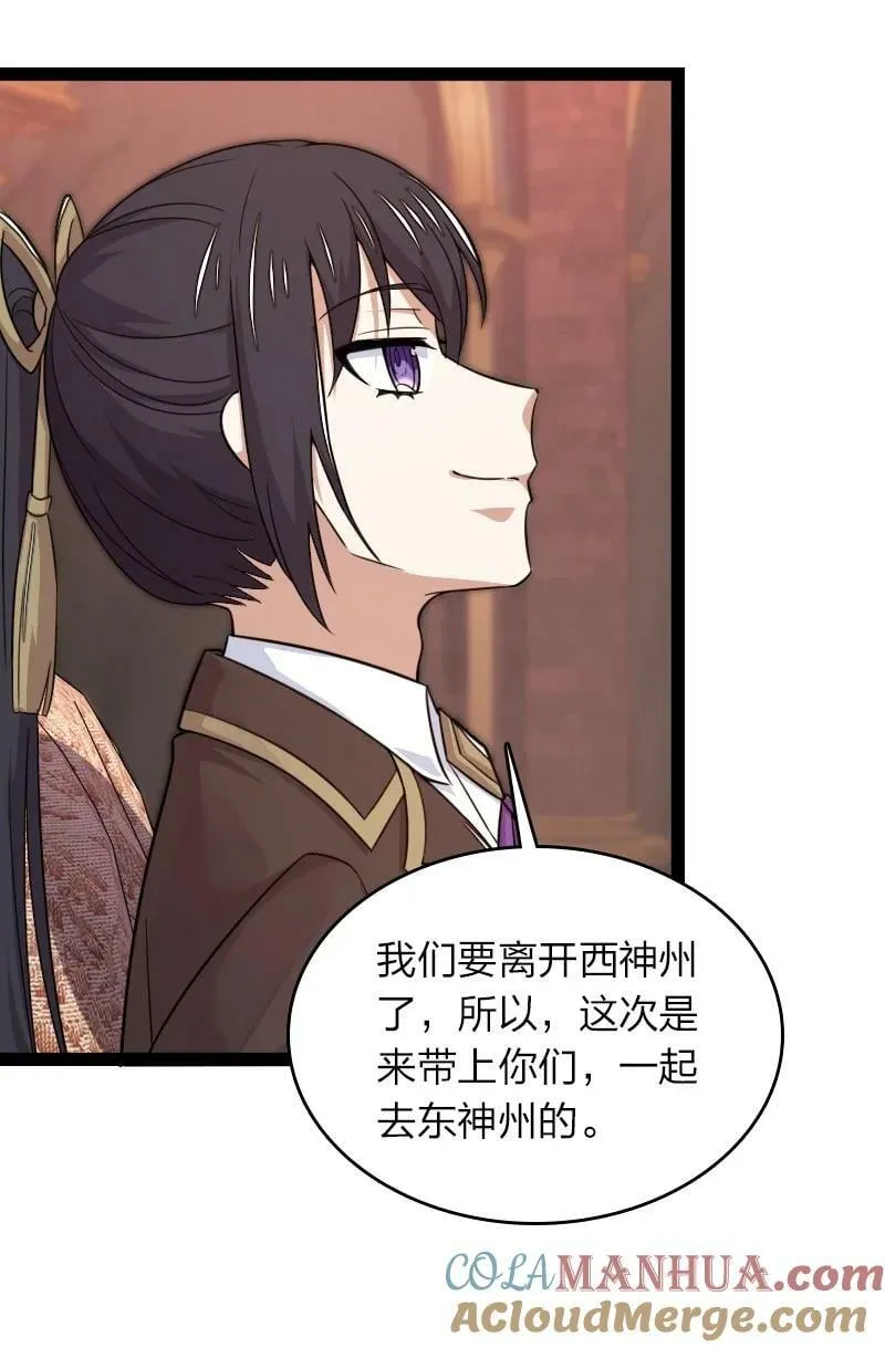 268 返回东神州 第25页