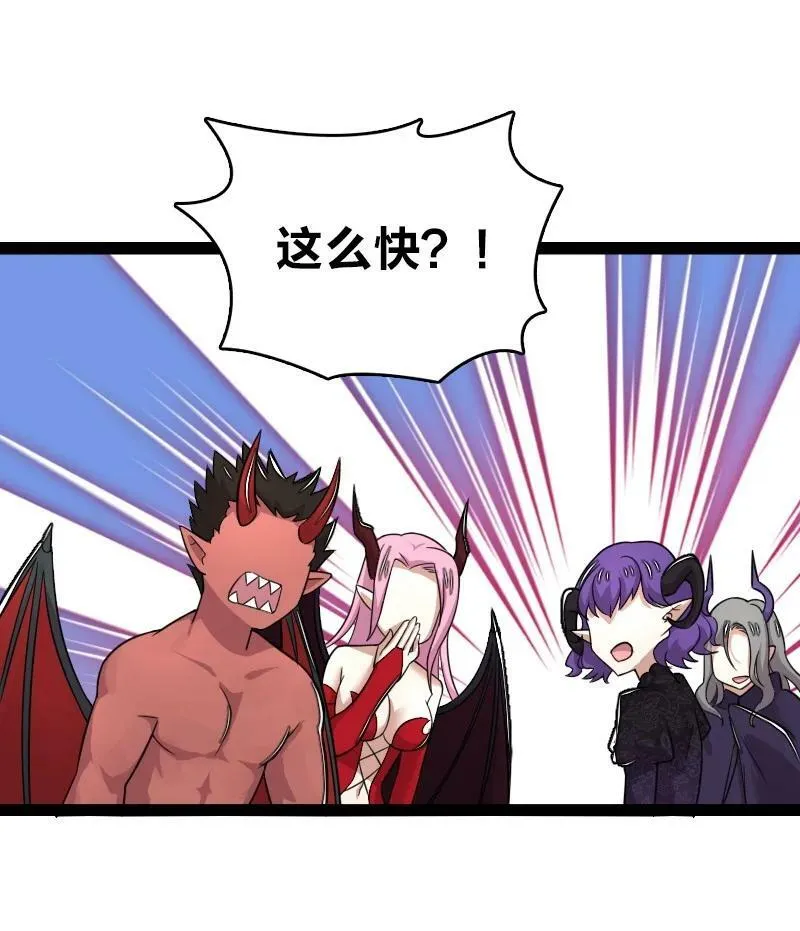 268 返回东神州 第26页