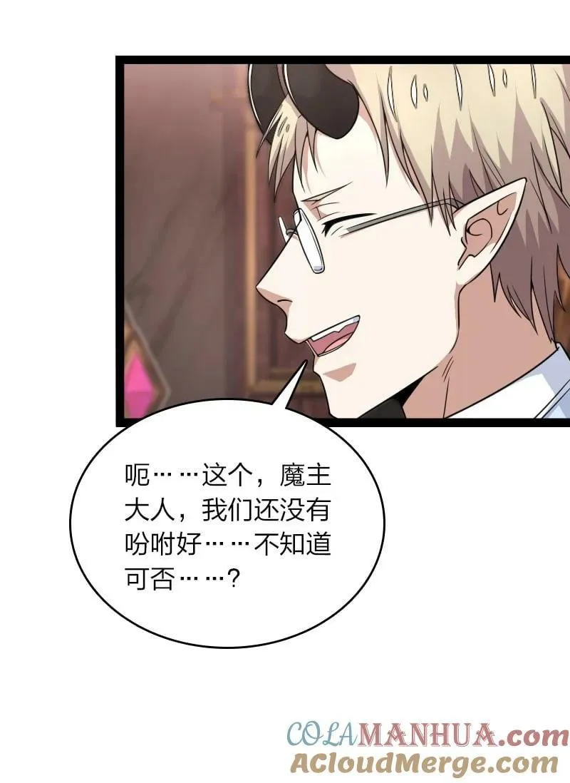268 返回东神州 第28页