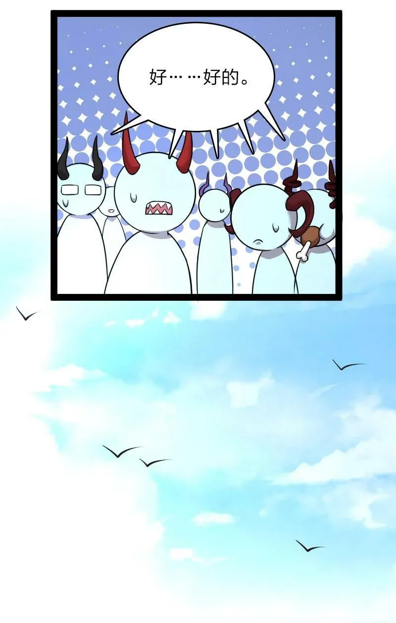 268 返回东神州 第30页