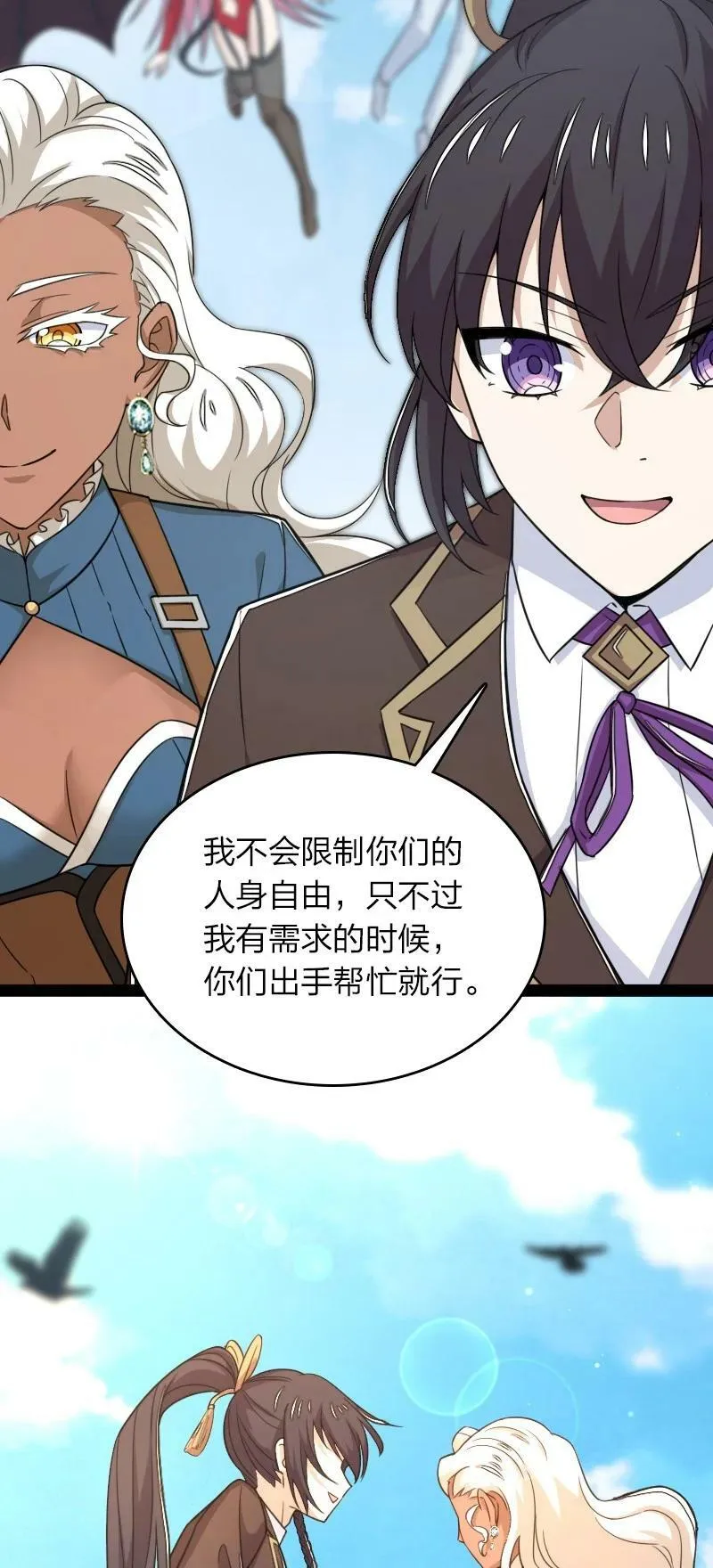 268 返回东神州 第33页