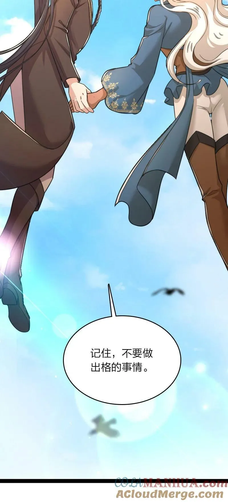 268 返回东神州 第34页