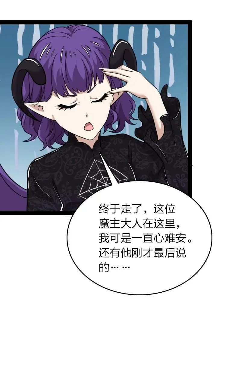 268 返回东神州 第36页