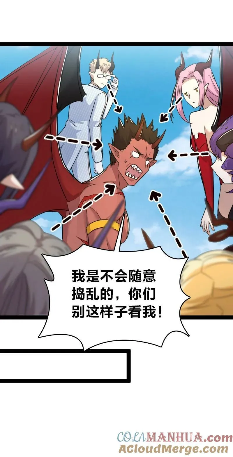 268 返回东神州 第37页