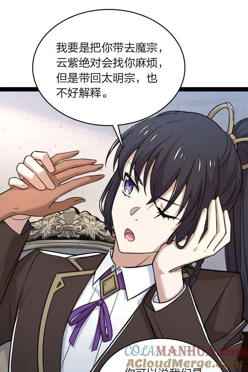 268 返回东神州 第40页