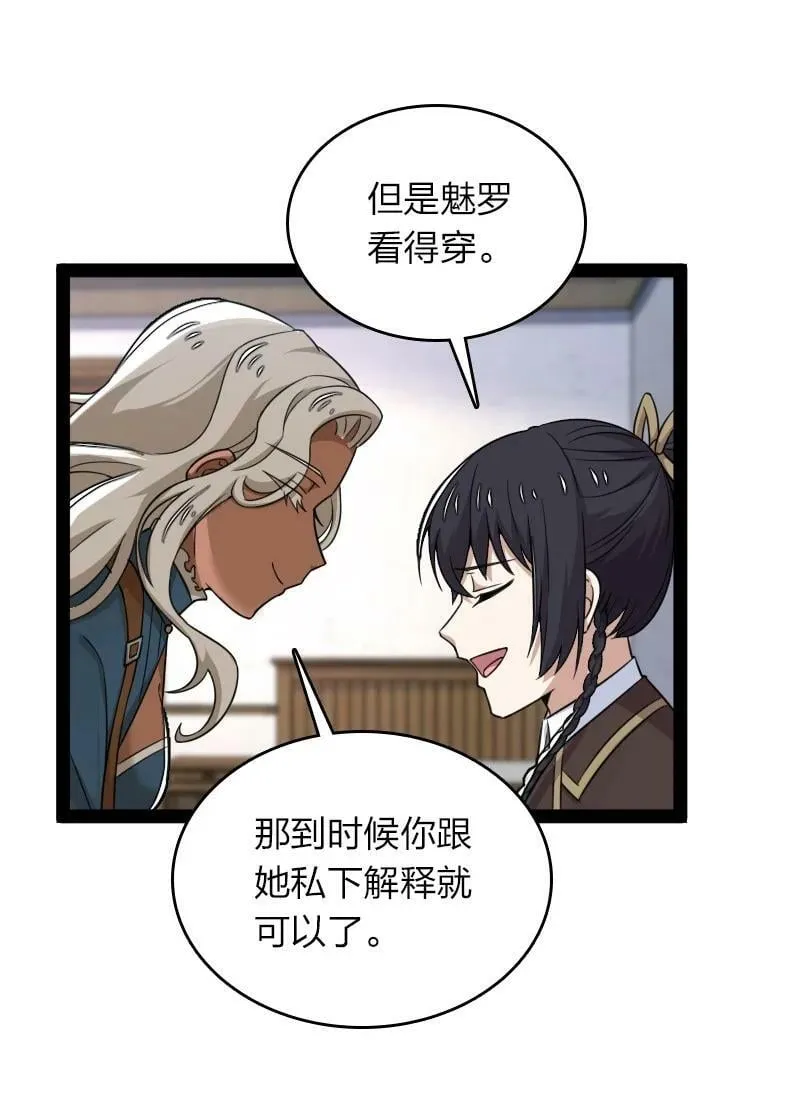 268 返回东神州 第42页