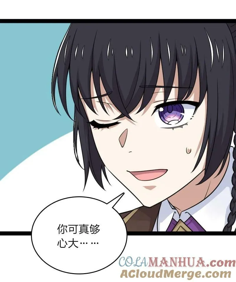 268 返回东神州 第43页