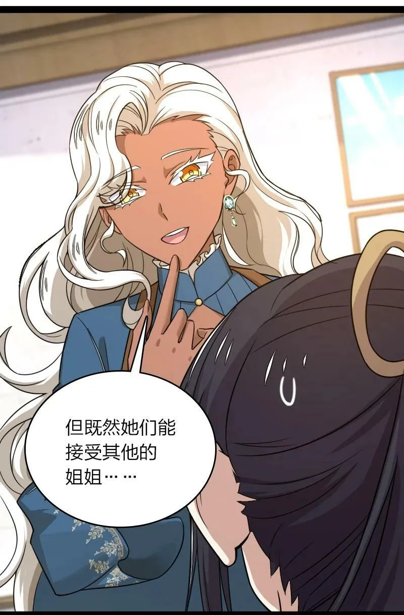 268 返回东神州 第44页