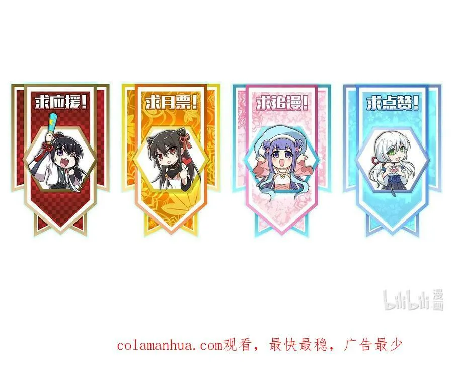 268 返回东神州 第47页