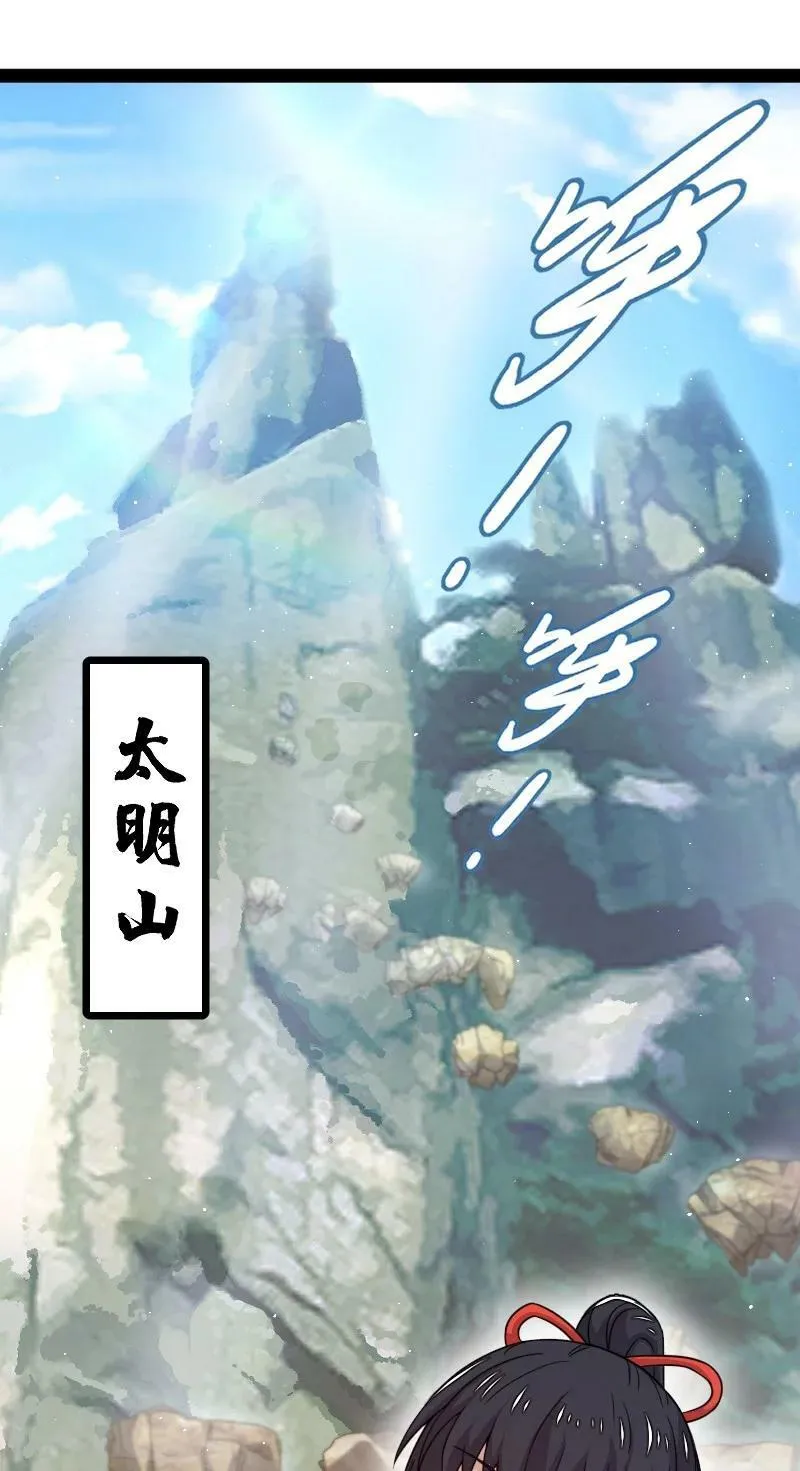 269 识海 第2页