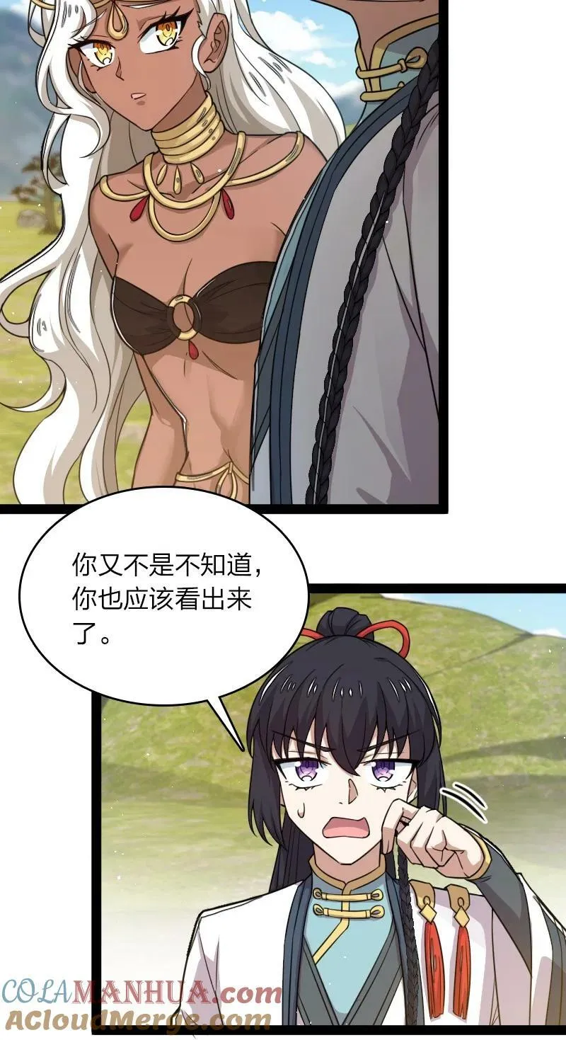 269 识海 第4页