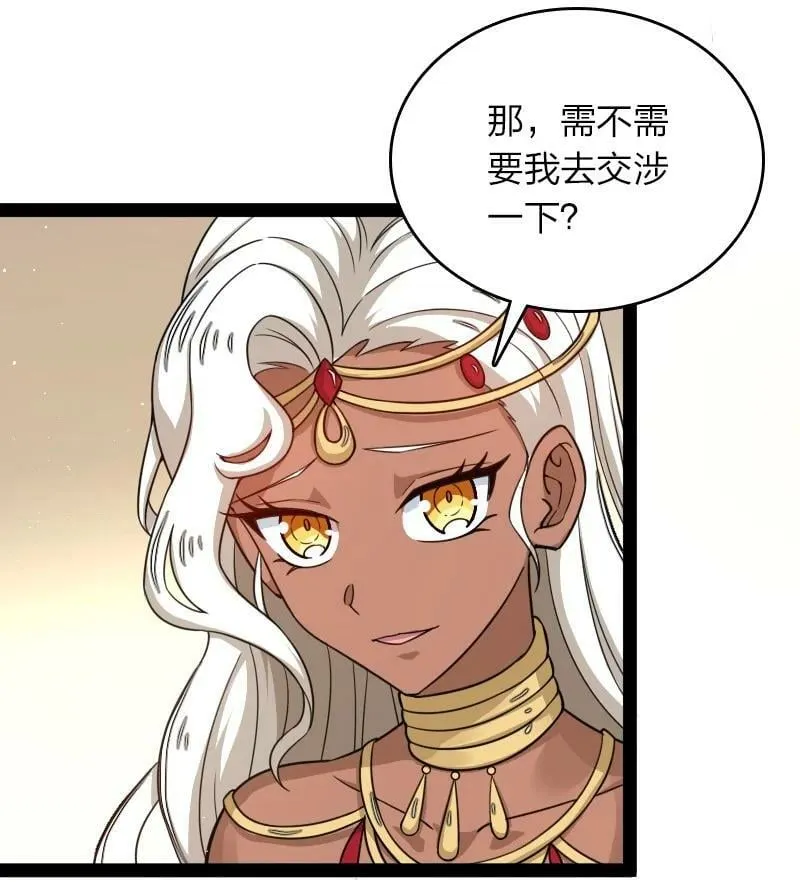 269 识海 第5页