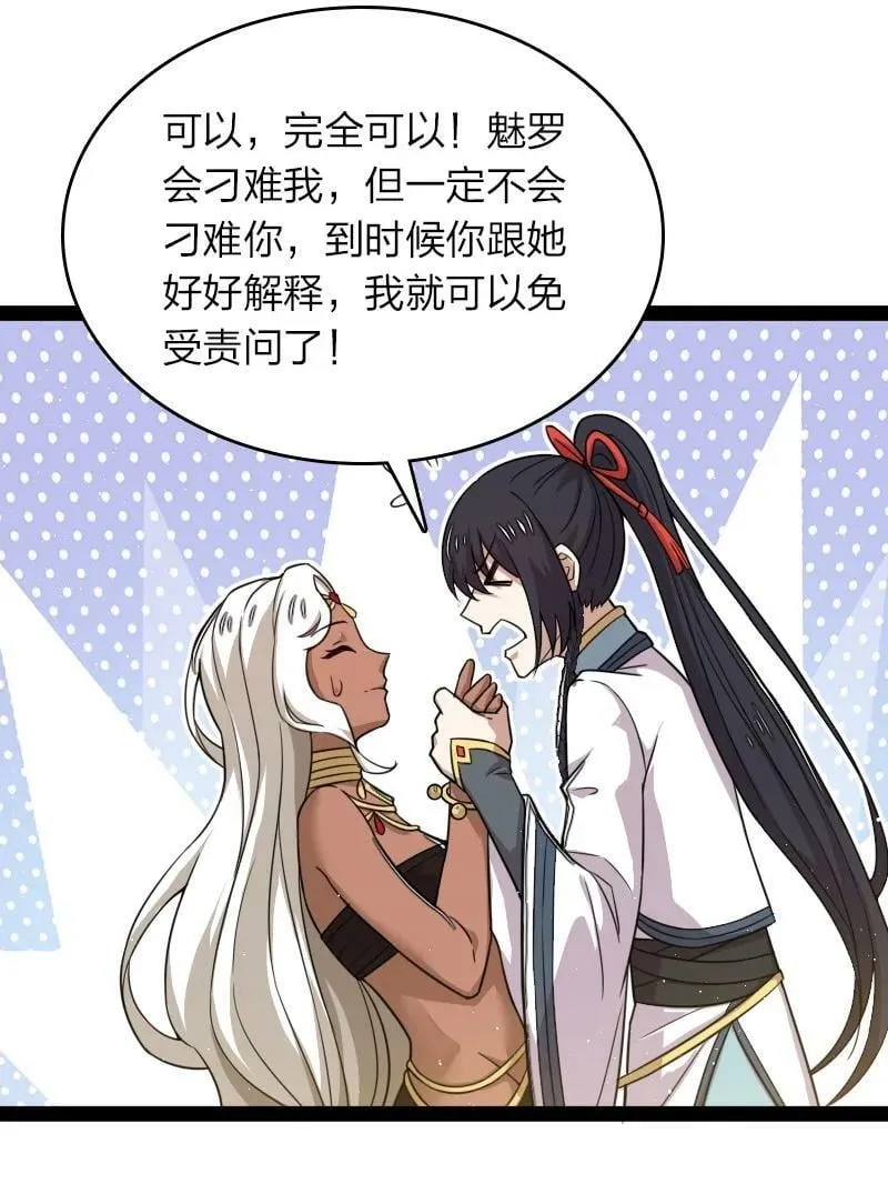 269 识海 第6页