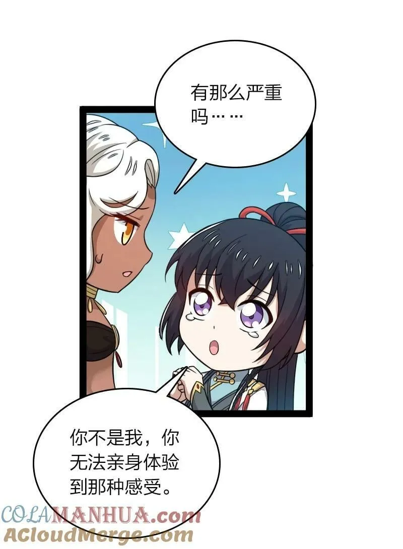 269 识海 第7页