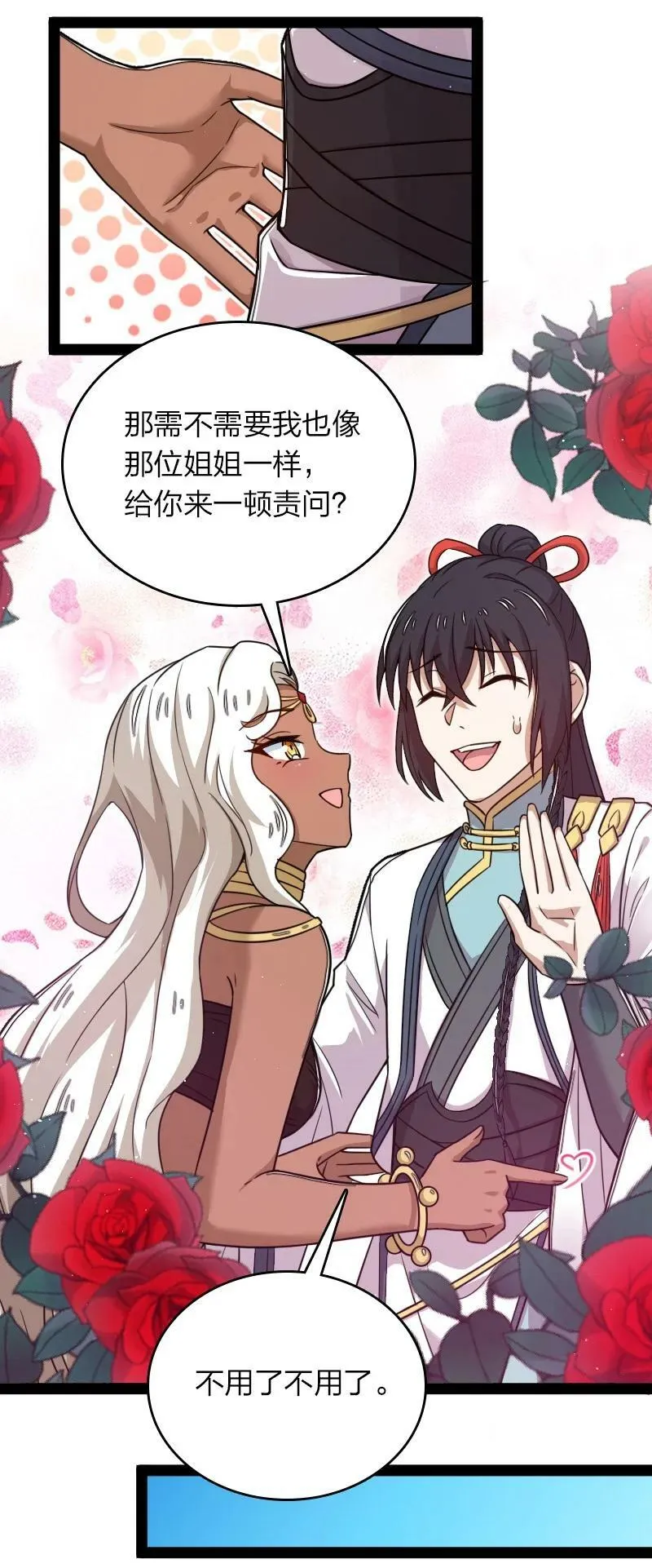 269 识海 第8页