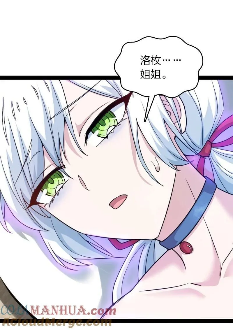 269 识海 第13页