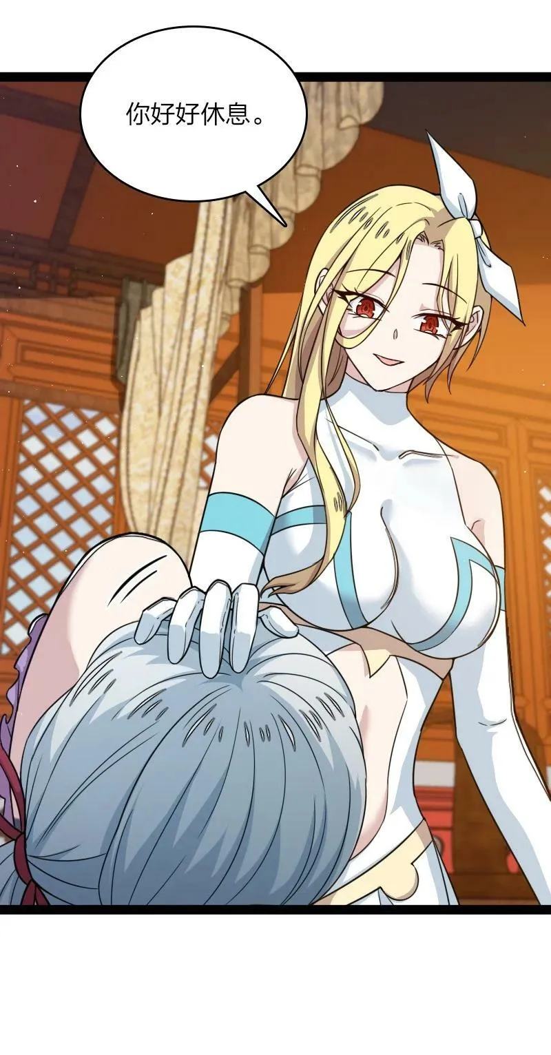 269 识海 第14页