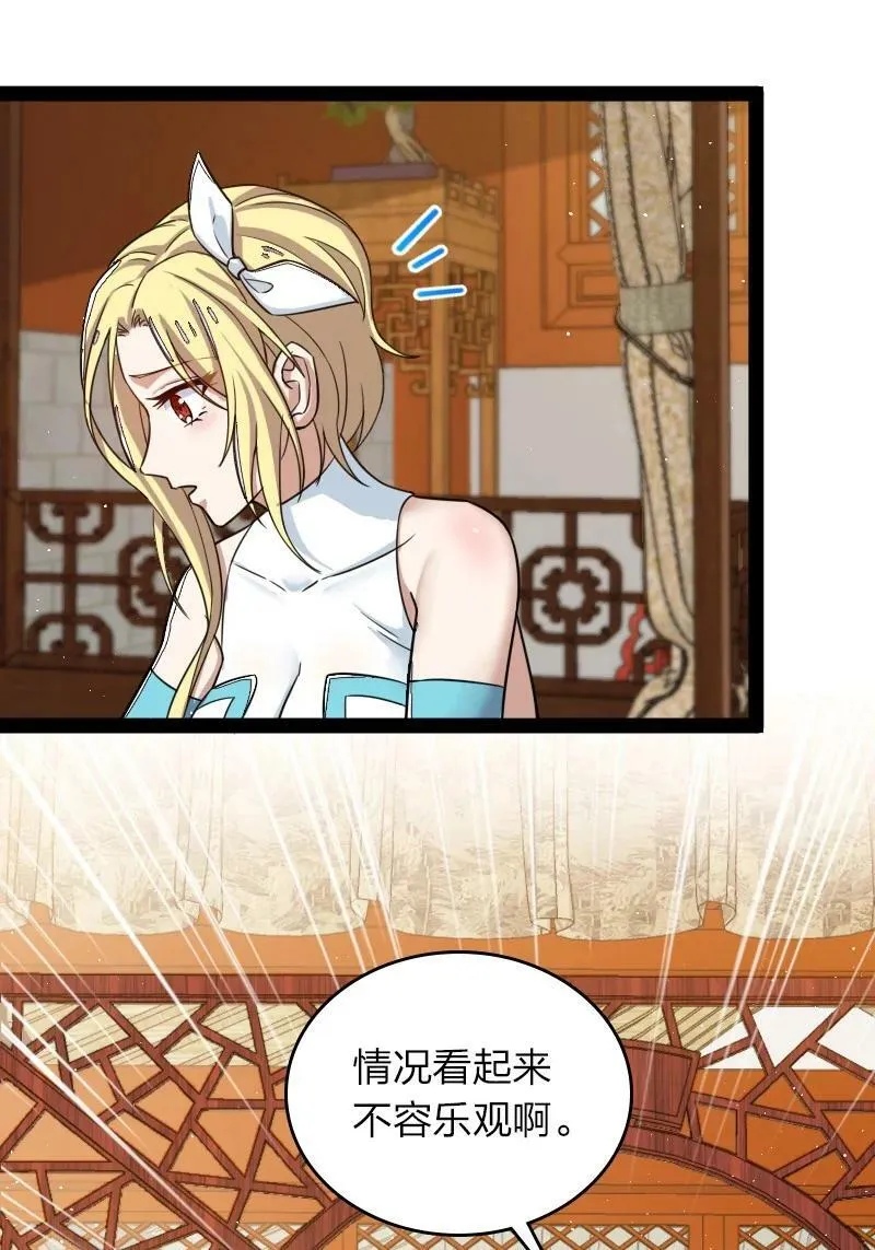269 识海 第20页