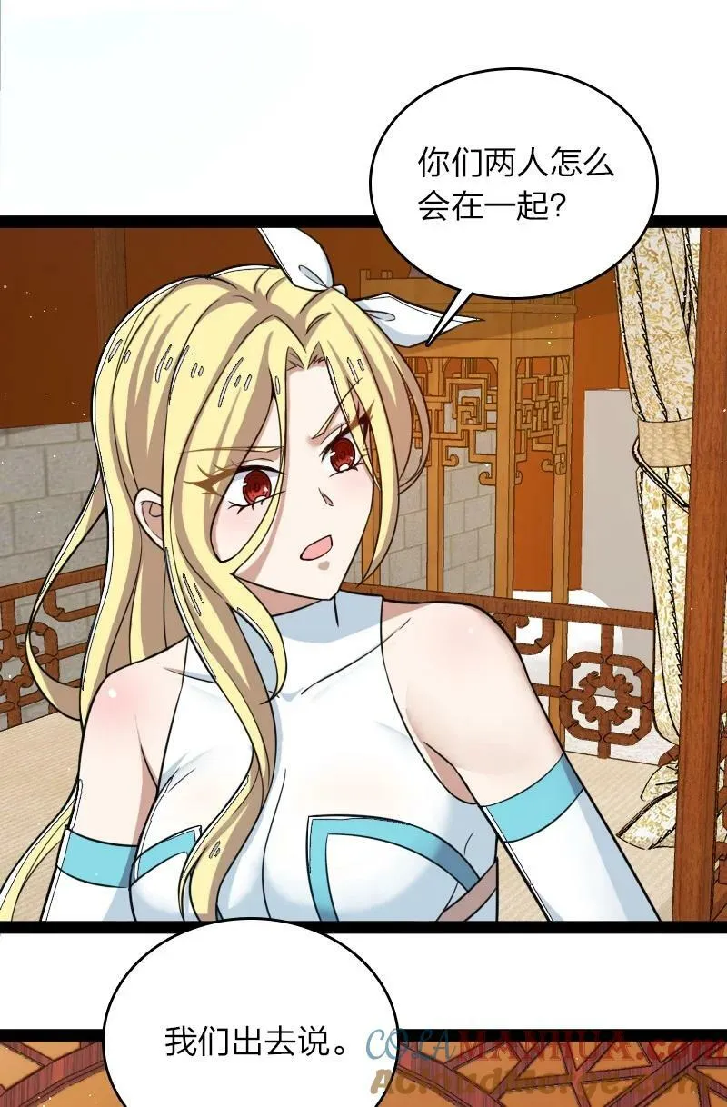 269 识海 第22页
