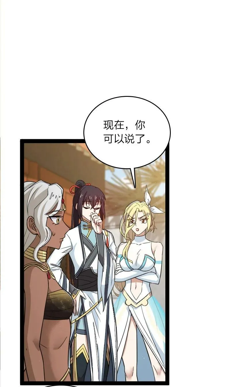 269 识海 第24页