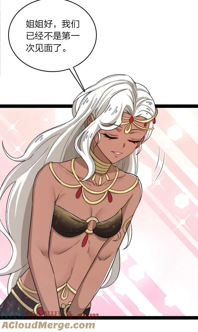269 识海 第25页