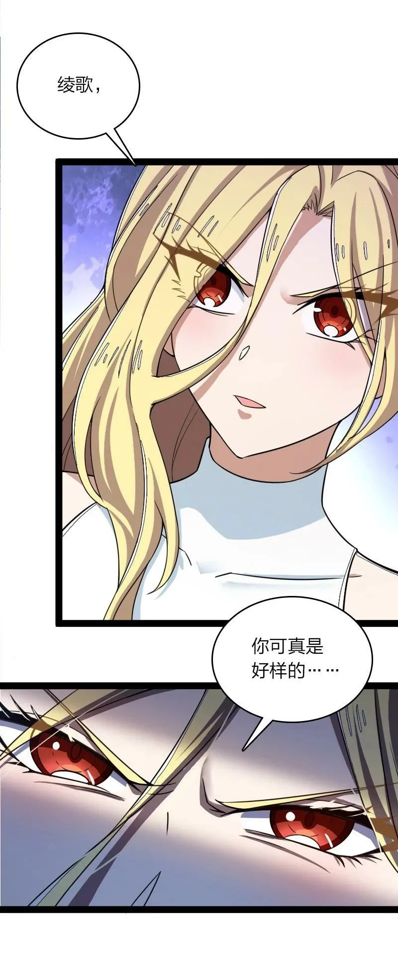 269 识海 第26页