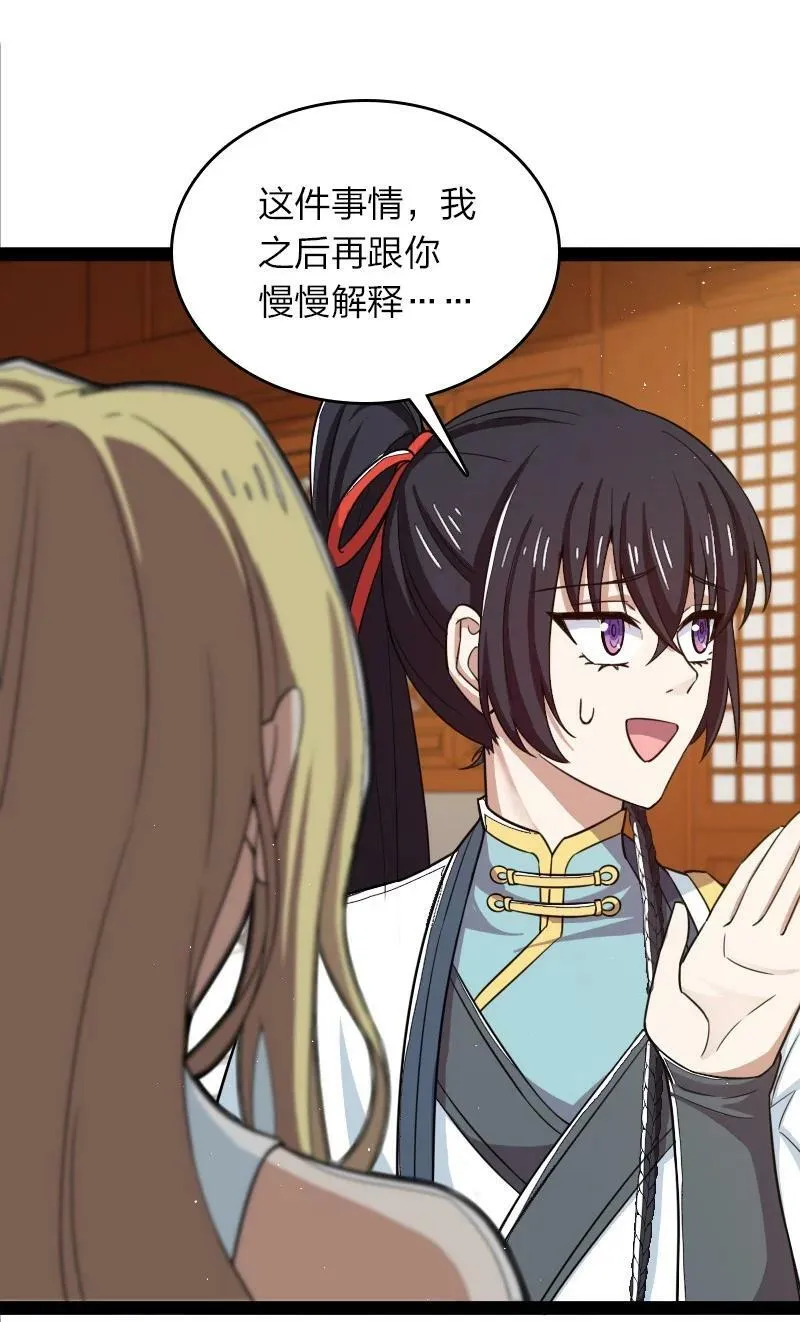 269 识海 第27页