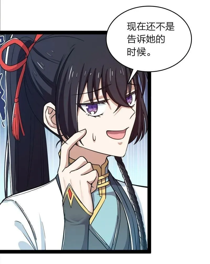 269 识海 第29页