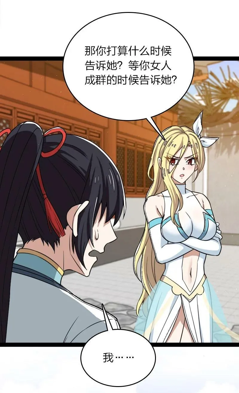 269 识海 第30页