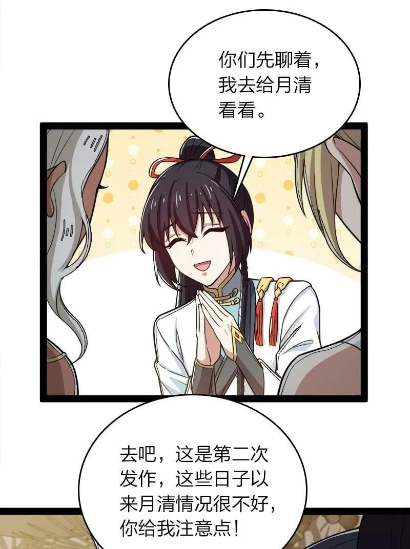 269 识海 第33页