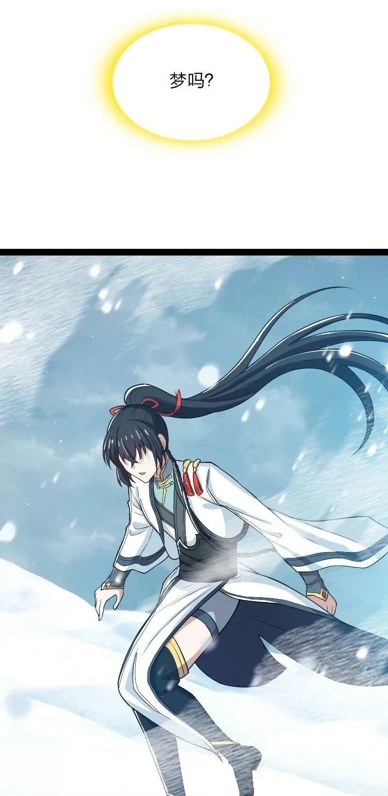269 识海 第42页