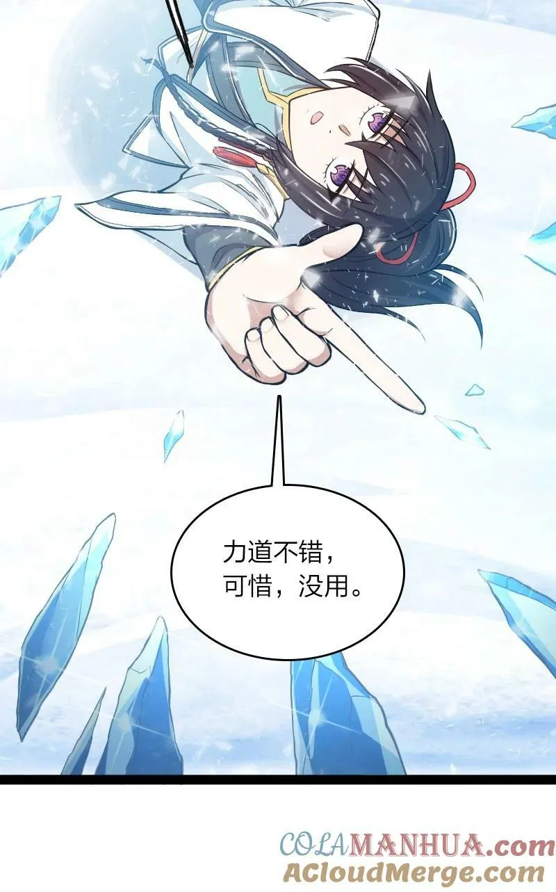 269 识海 第46页