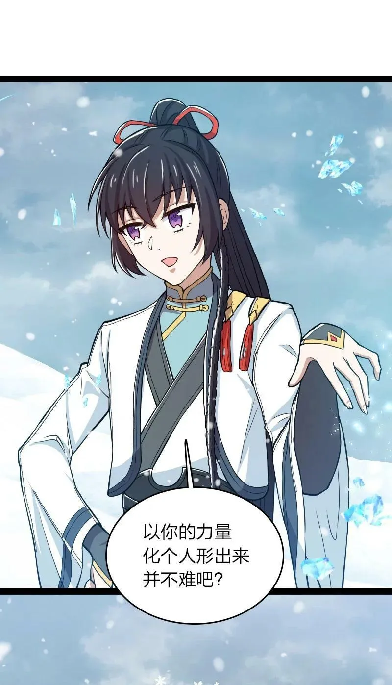 269 识海 第47页
