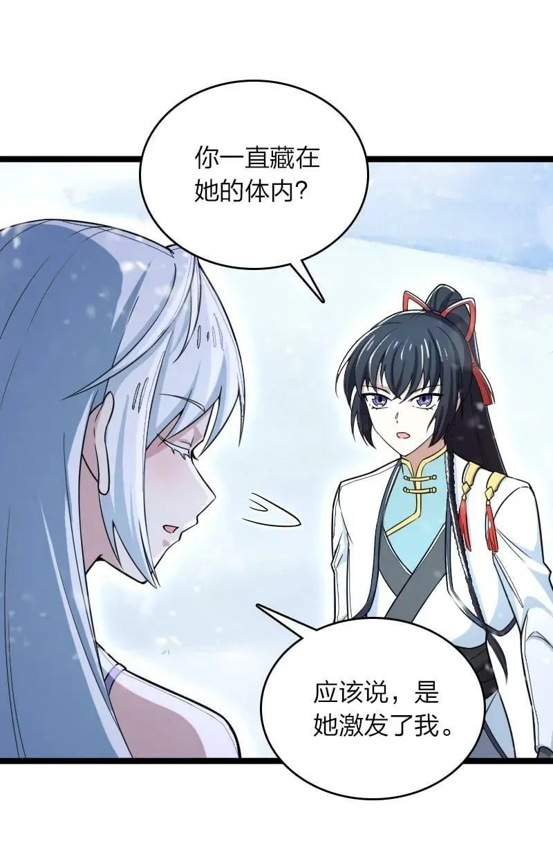 270 梦境之人 第4页